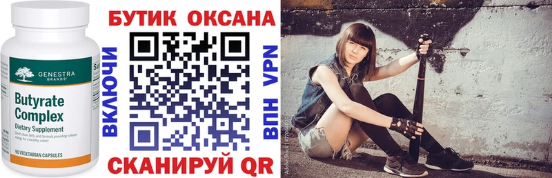 закладка  Полтавская  Бутират BDO 
