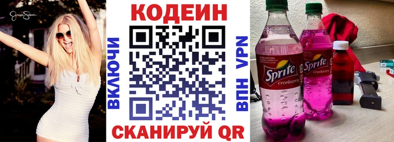 Кодеиновый сироп Lean напиток Lean (лин)  купить   Полтавская 
