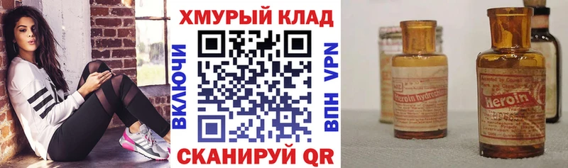 ГЕРОИН белый  как найти   Полтавская 